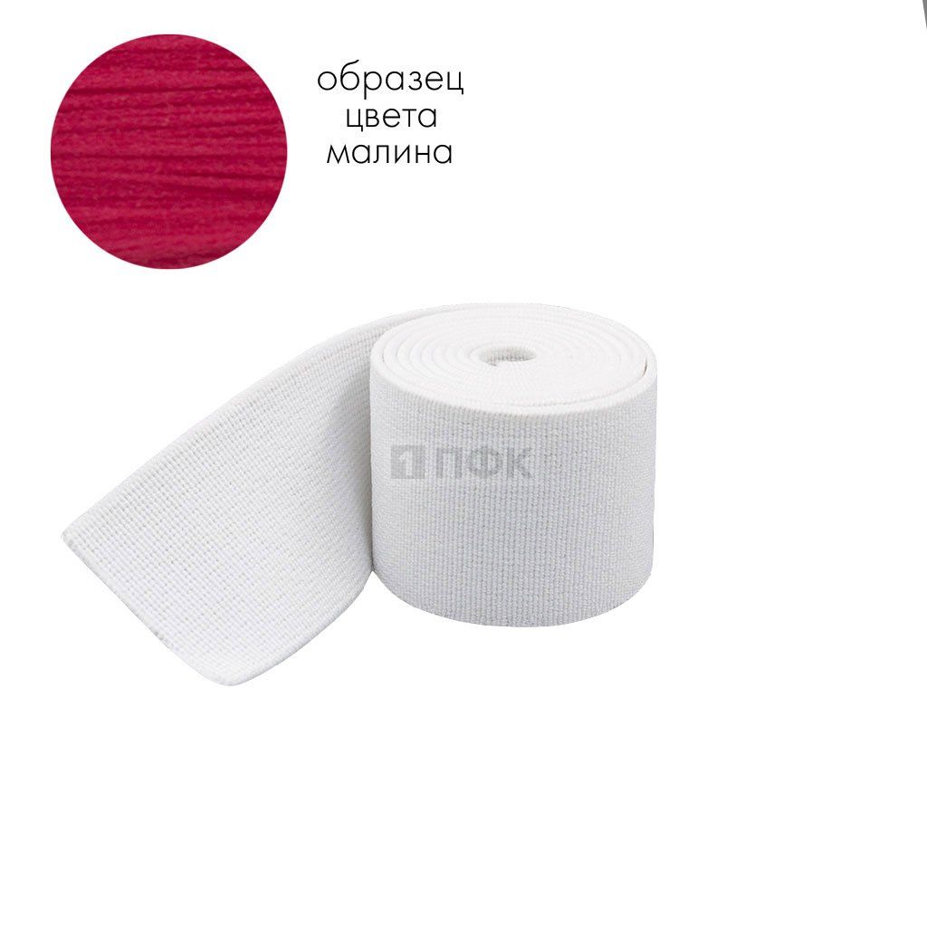 Башмачная резинка 20мм цв малина (уп 25м/500м) 