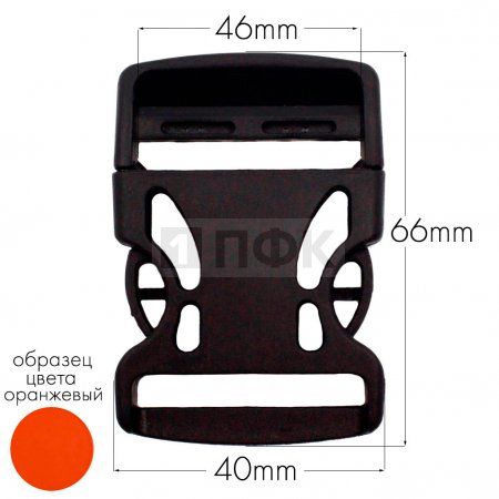 Фастекс Ф-40/3 (защелка-трезубец) ПП 40мм цв оранжевый (уп 1000шт)