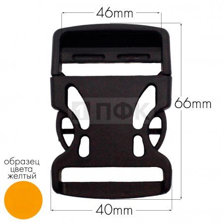 Фастекс Ф-40/3 (защелка-трезубец) ПА 40мм цв 32 желтый (уп 1000шт)