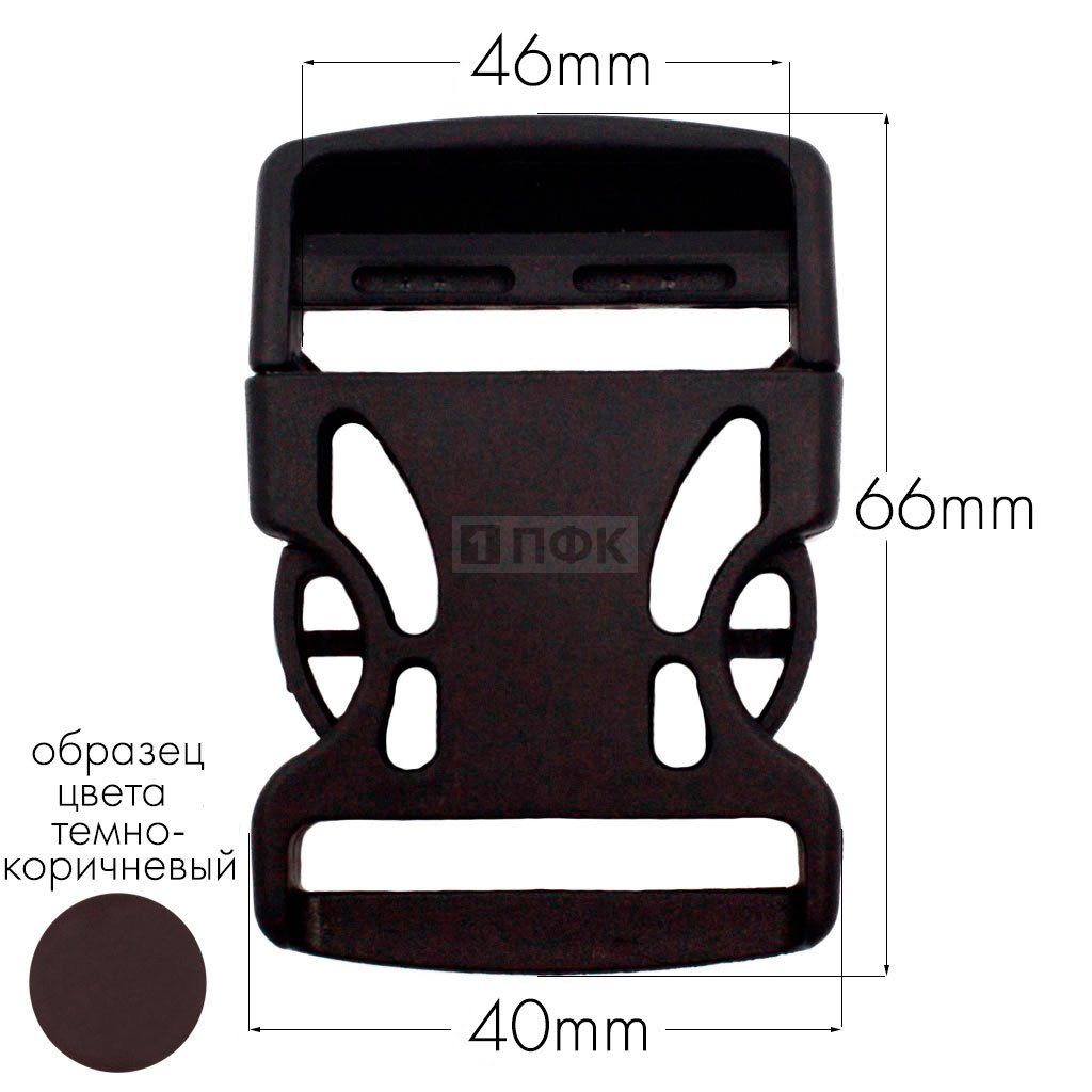 Фастекс Ф-40/3 (защелка-трезубец) ПФЛ 40мм цв темно-коричневый (уп 1000шт) — ПФКР Фастекс Ф-40/3 (защелка-трезубец) ПФЛ 40мм цв темно-коричневый (уп 1000шт)