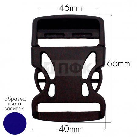 Фастекс Ф-40/3 (защелка-трезубец) ПФЛ 40мм цв василек (уп 1000шт) Фастекс Ф-40/3 (защелка-трезубец) ПФЛ 40мм цв василек (уп 1000шт)