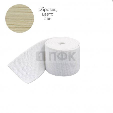 Башмачная резинка 20мм цв лен (уп 25м/500м) 