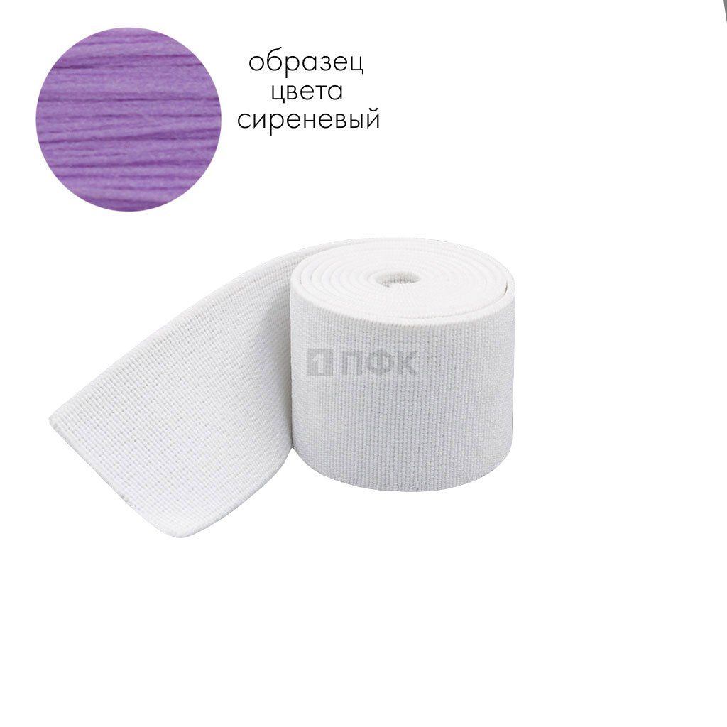 Башмачная резинка 60мм цв сирень (уп 25м/200м) 