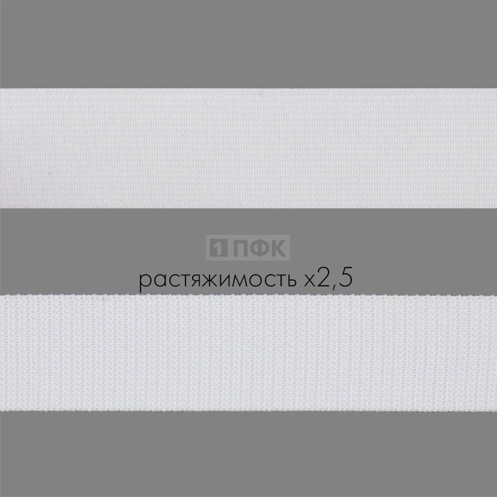 Резинка тканая 25мм 15 гр/м цв белый (уп 50м/300м)